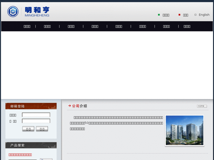 www.mingheheng.com