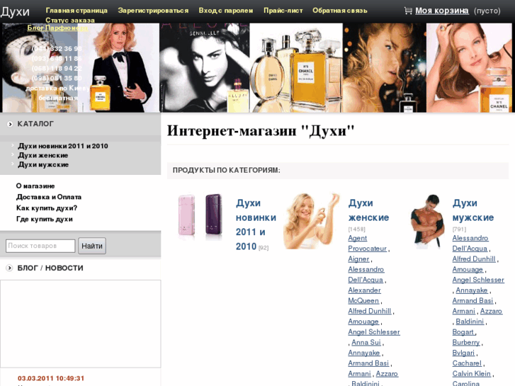 www.myparfumeworld.com