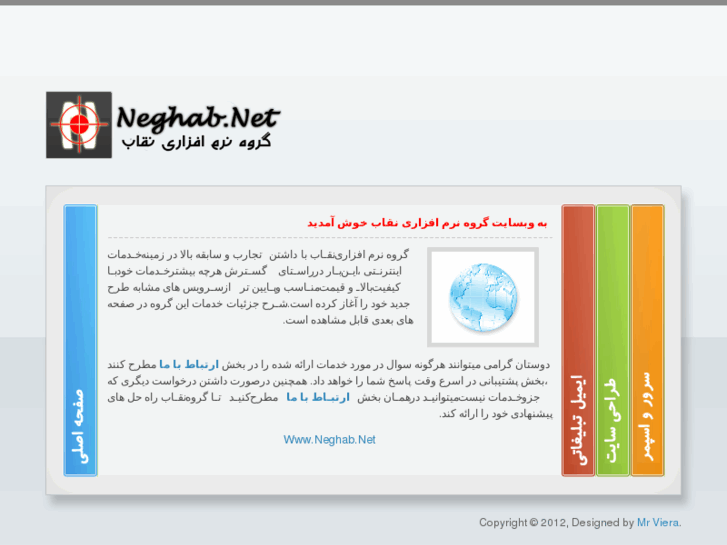 www.neghab.net