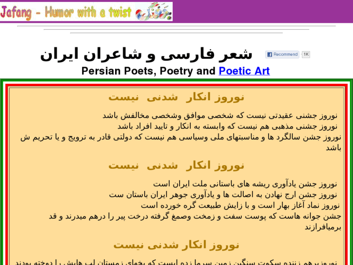 www.persianpoetry.net