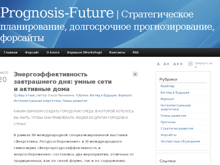 www.prognosis-future.org