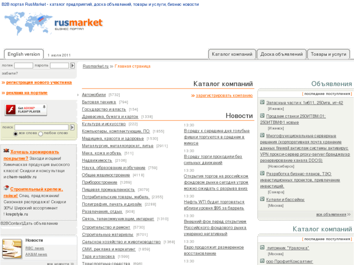 www.rusmarket.ru