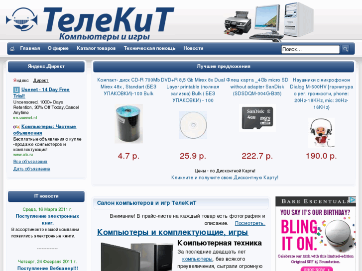 www.telekit.ru