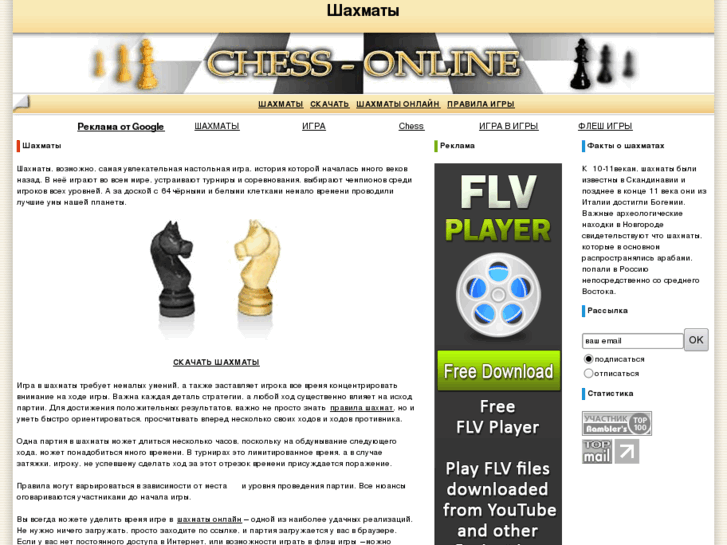 www.to-chess.com