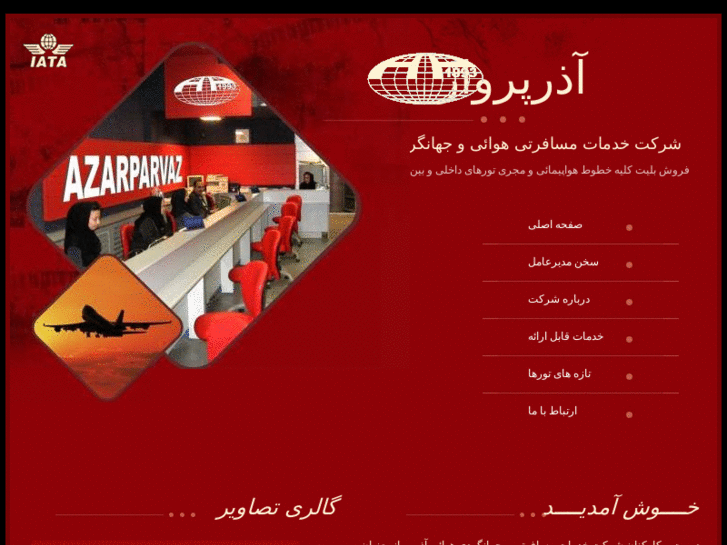 www.azarparvaz.com