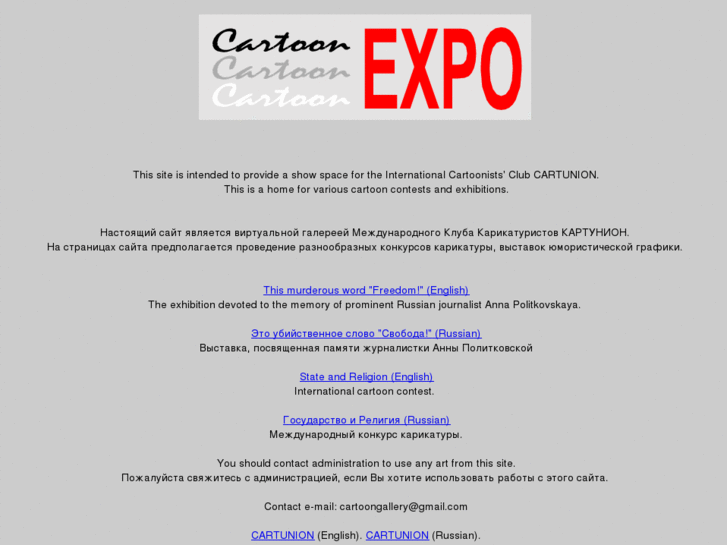 www.cartoon-expo.com