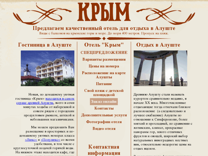 www.hotel-krym.com