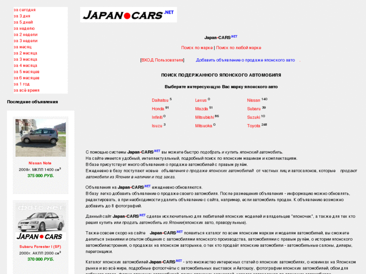 www.japan-cars.net