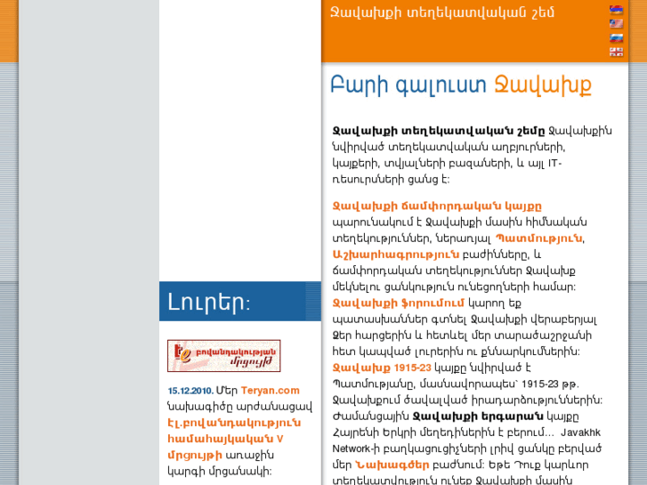 www.javakhk.net