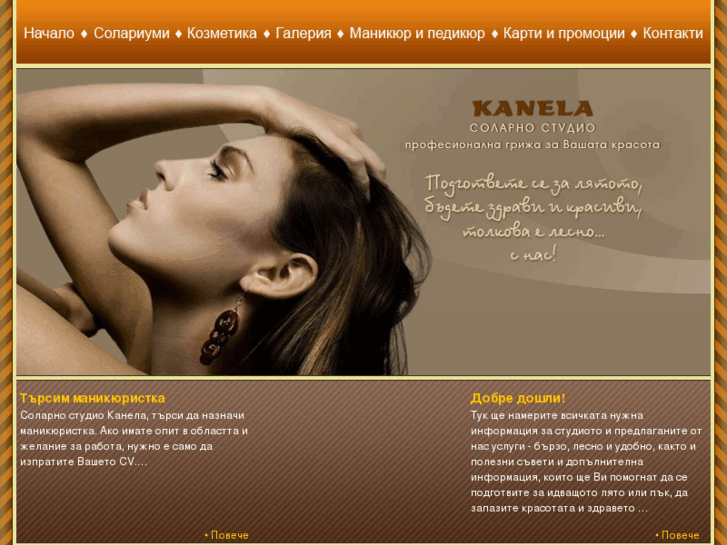 www.kanelabg.com