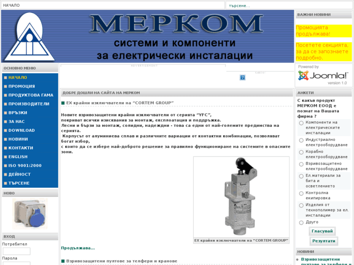 www.merkom-bg.com