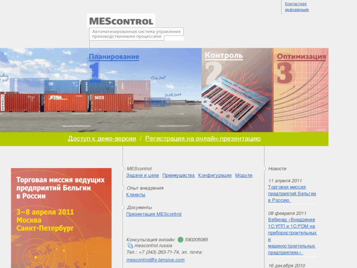 www.mescontrol.ru