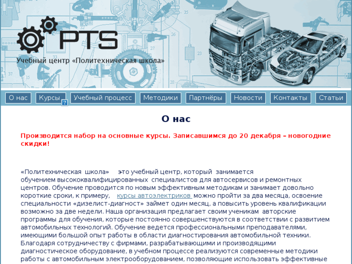 www.pts-avto.ru