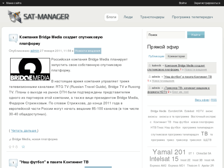 www.sat-manager.ru