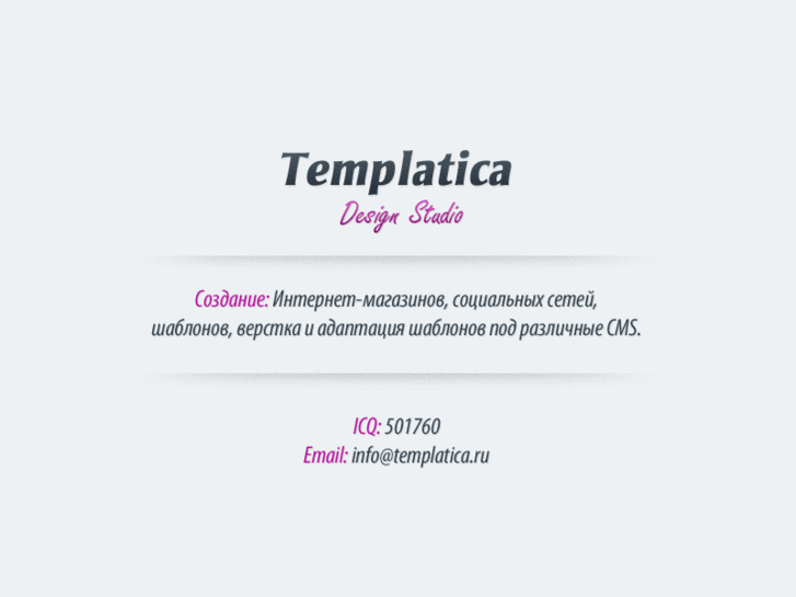 www.templatica.ru