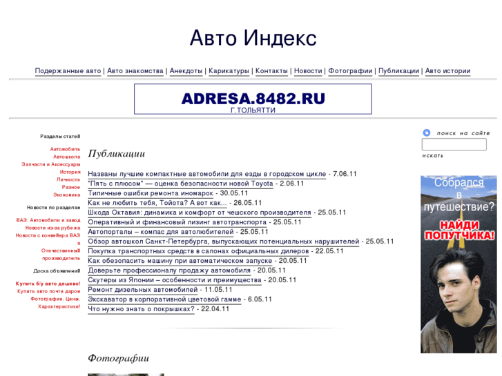 www.autoindex.ru