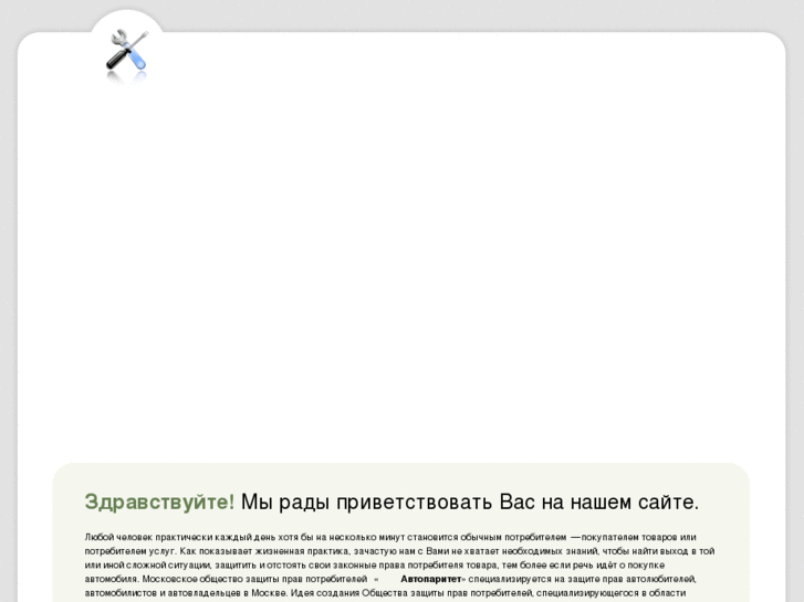 www.autoparitet.ru