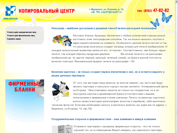 www.copy51.ru