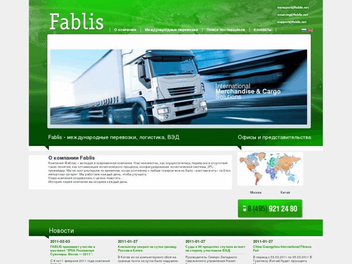 www.fablis.net