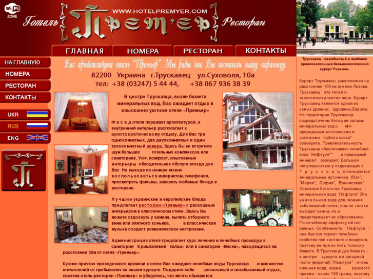 www.hotelpremyer.com