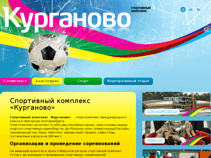 www.kurganovo.com