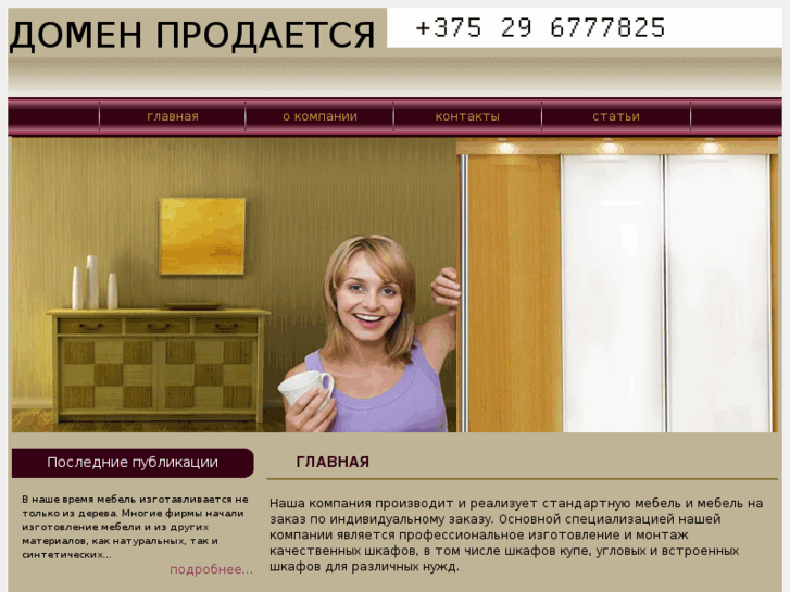 www.mebelminsk.com