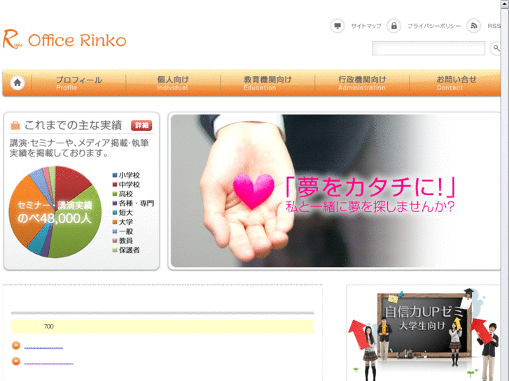 www.rinko-kudo.jp