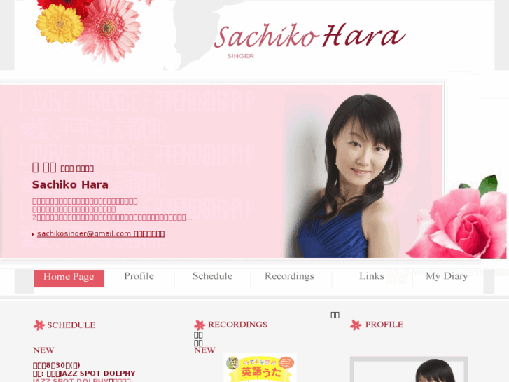 www.sachikosinger.com