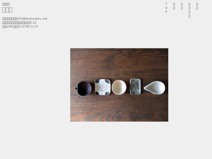 www.toukoubou.net