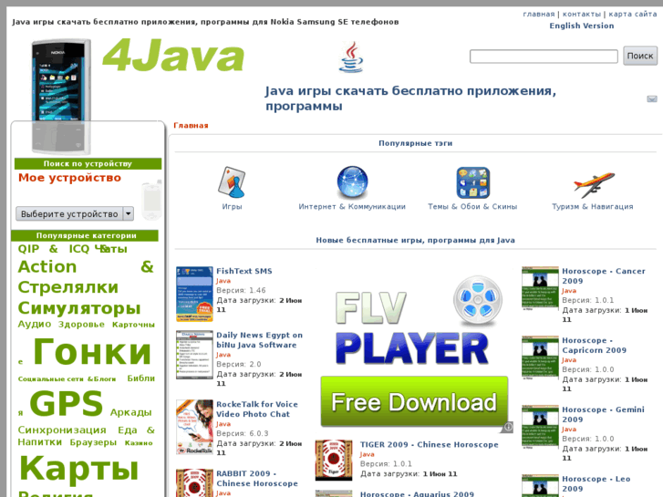 www.4java.ru