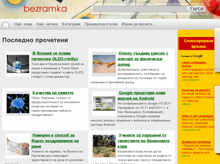 www.bezramka.com