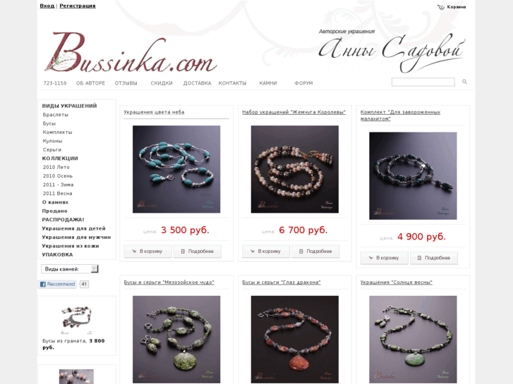 www.bussinka.com