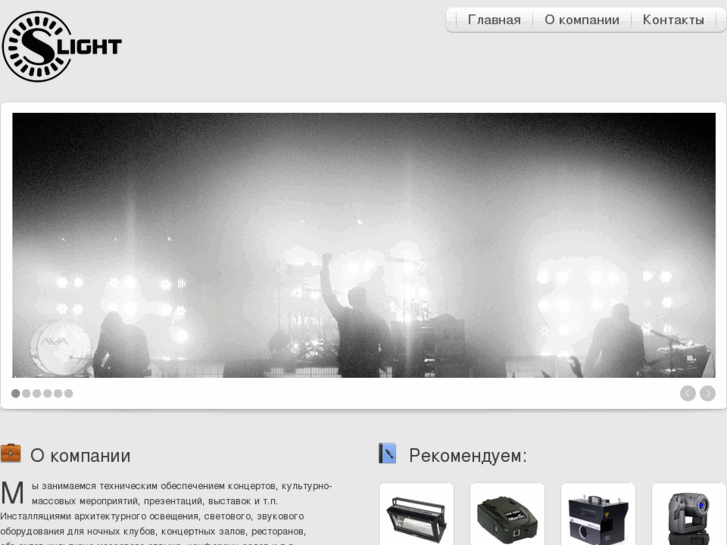 www.s-light.org