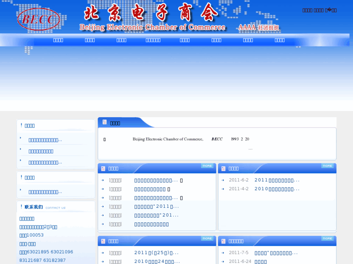 www.becc.org.cn