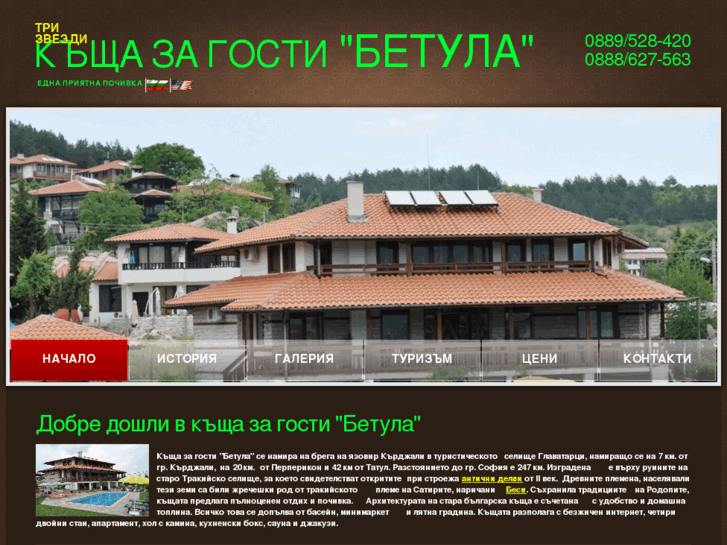 www.guesthouse-betula.com