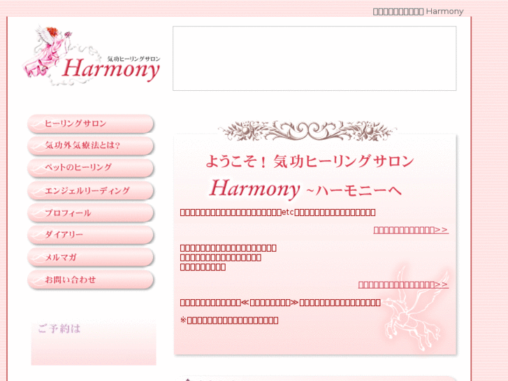 www.harmony-angel.com