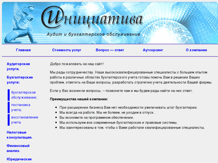 www.iniciativa-spb.ru