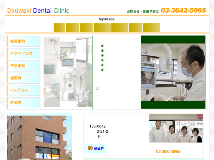 www.okuwaki-dental.com