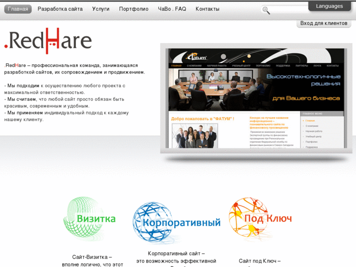 www.redhare.ru