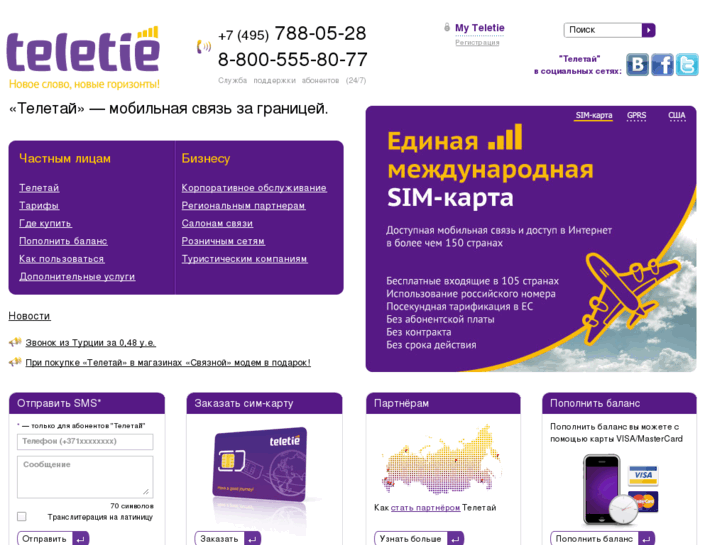 www.teletie.ru