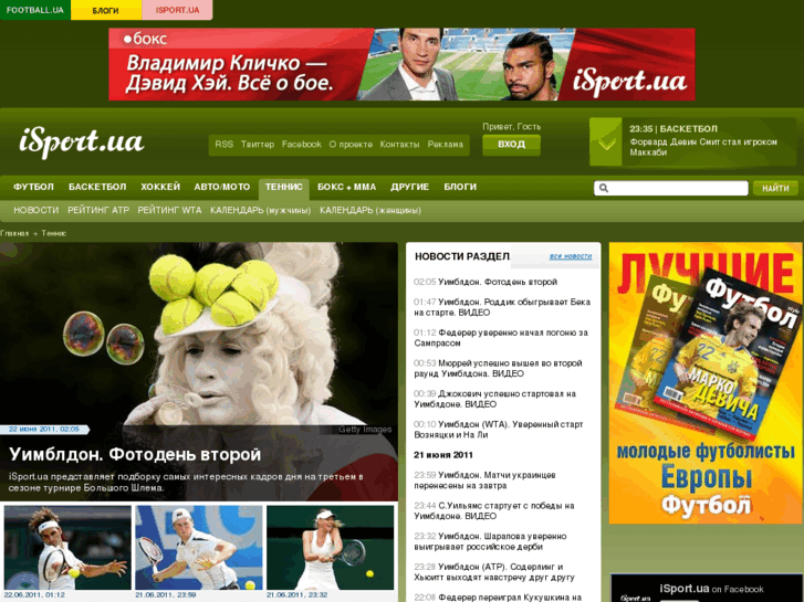 www.tennis.ua