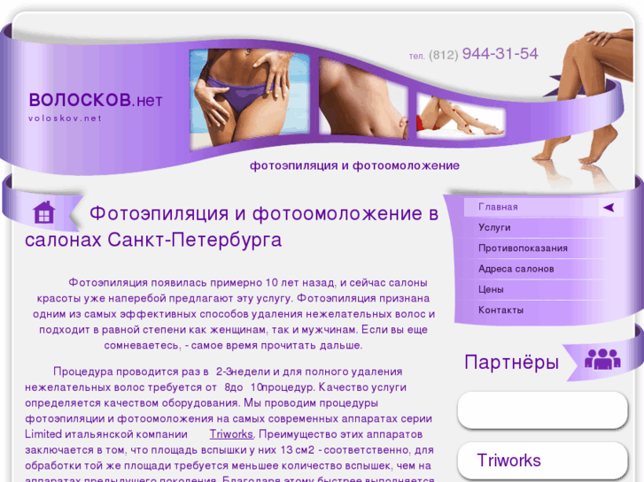 www.voloskov.net