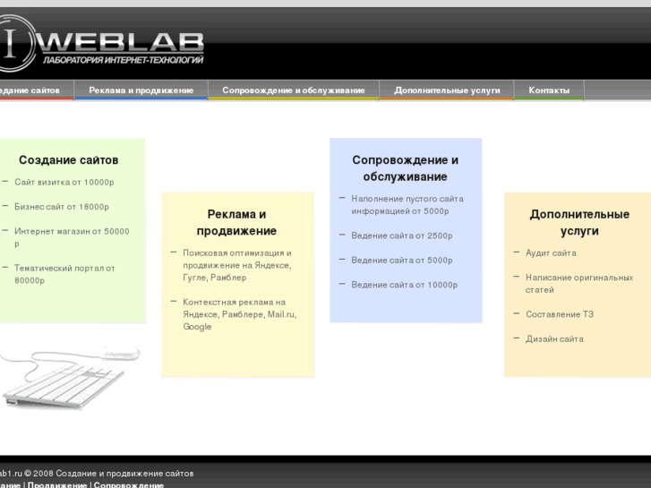 www.weblab1.ru