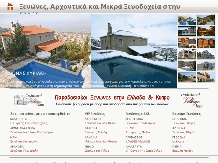 www.xenones.gr