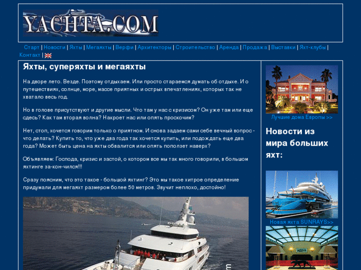www.yachta.com