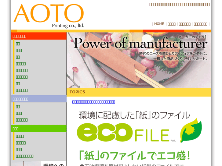 www.aoto-prt.co.jp