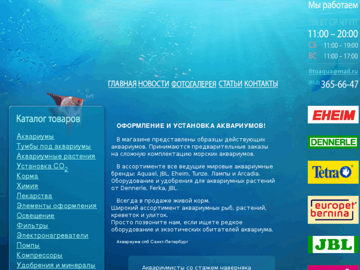 www.aqua-magazin.ru