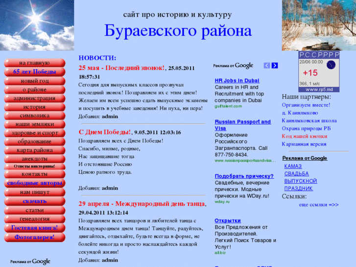 www.buraevo.com
