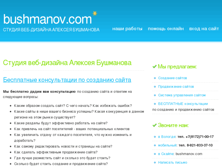 www.bushmanov.com