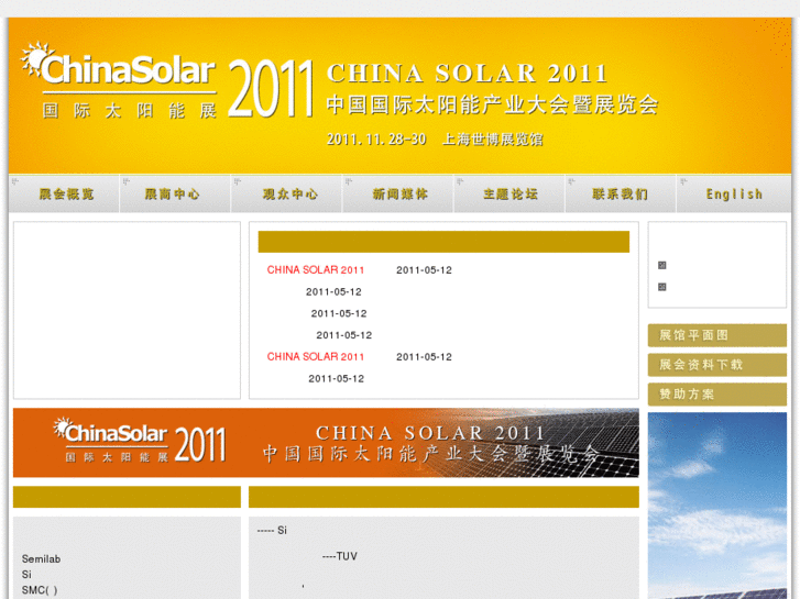 www.chinasolarexpo.cn